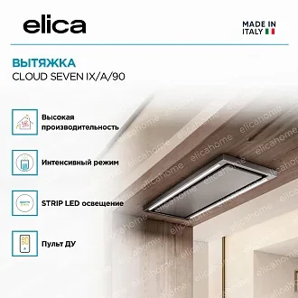 Вытяжка Elica Клауд (cloud) SEVEN IX/A/90 3
