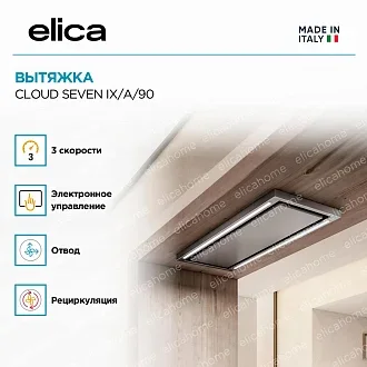 Вытяжка Elica Клауд (cloud) SEVEN IX/A/90 4