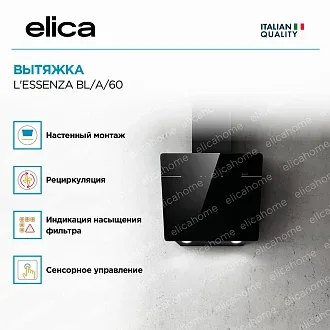 Вытяжка Elica Л'Эссенца (l'essenza) BL/A/60 2