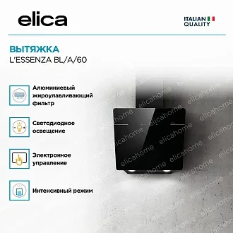 Вытяжка Elica Л'Эссенца (l'essenza) BL/A/60 3