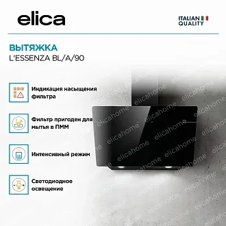 Вытяжка Elica Л'Эссенца (l'essenza) BL/A/90 2