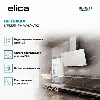 Вытяжка Elica Л'Эссенца (l'essenza) WH/A/90 2