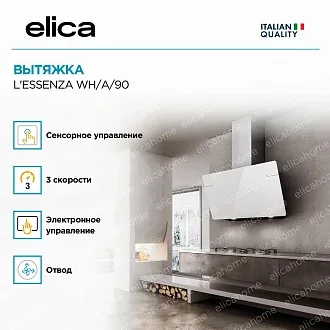 Вытяжка Elica Л'Эссенца (l'essenza) WH/A/90 3