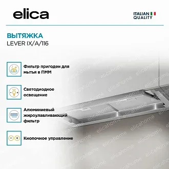 Вытяжка Elica Левер (lever) IX/A/116 2