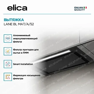 Вытяжка Elica Лейн (lane) BL MAT/A/52 2