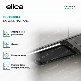 Вытяжка Elica Лейн (lane) BL MAT/A/52 4