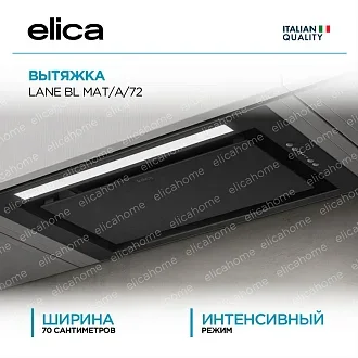 Вытяжка Elica Лейн (lane) BL MAT/A/72