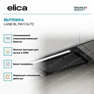 Вытяжка Elica Лейн (lane) BL MAT/A/72 2