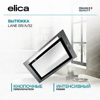 Вытяжка Elica Лейн (lane) GR/A/52