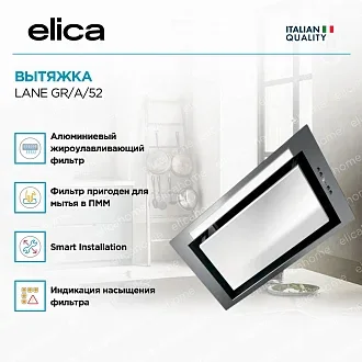 Вытяжка Elica Лейн (lane) GR/A/52 2
