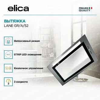 Вытяжка Elica Лейн (lane) GR/A/52 3