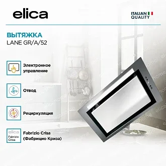 Вытяжка Elica Лейн (lane) GR/A/52 4