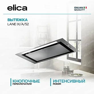 Вытяжка Elica Лейн (lane) IX/A/52
