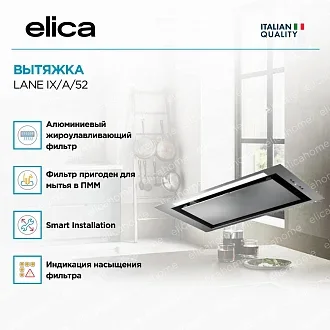 Вытяжка Elica Лейн (lane) IX/A/52 2