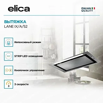 Вытяжка Elica Лейн (lane) IX/A/52 3