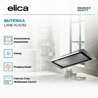 Вытяжка Elica Лейн (lane) IX/A/52 4