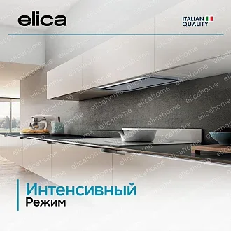 Вытяжка Elica Лейн (lane) IX/A/52 5