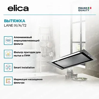 Вытяжка Elica Лейн (lane) IX/A/72 2