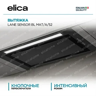 Вытяжка Elica Лейн (lane) SENSOR @ BLMAT/A/52