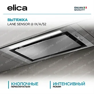 Вытяжка Elica Лейн (lane) SENSOR @ IX/A/52