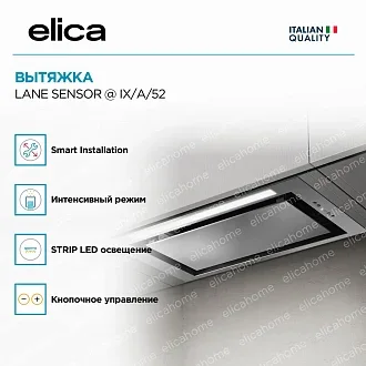 Вытяжка Elica Лейн (lane) SENSOR @ IX/A/52 3