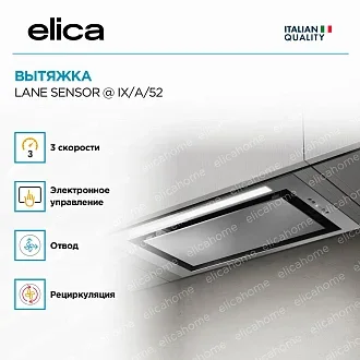 Вытяжка Elica Лейн (lane) SENSOR @ IX/A/52 4