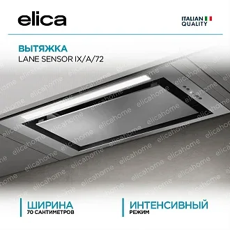 Вытяжка Elica Лейн (lane) SENSOR IX/A/72
