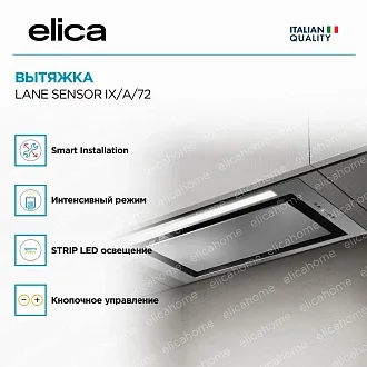 Вытяжка Elica Лейн (lane) SENSOR IX/A/72 3