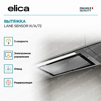 Вытяжка Elica Лейн (lane) SENSOR IX/A/72 4