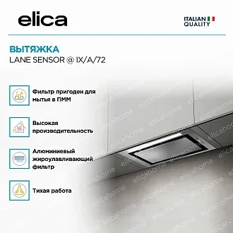 Вытяжка Elica Лейн (lane) SENSOR @ IX/A/72 2