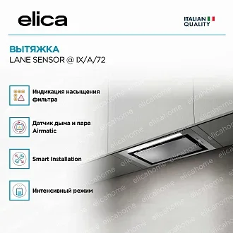 Вытяжка Elica Лейн (lane) SENSOR @ IX/A/72 3