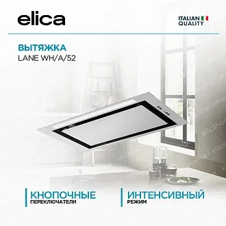 Вытяжка Elica Лейн (lane) WH/A/52