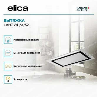 Вытяжка Elica Лейн (lane) WH/A/52 3