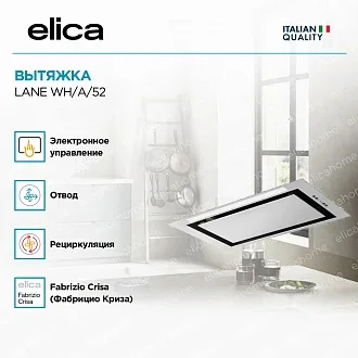 Вытяжка Elica Лейн (lane) WH/A/52 4