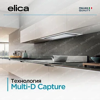 Вытяжка Elica Лейн (lane) WH/A/52 5
