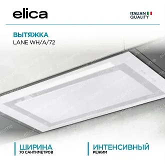 Вытяжка Elica Лейн (lane) WH/A/72