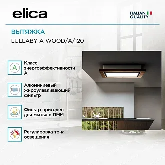 Вытяжка Elica LULLABY @ WOOD/A/120 2