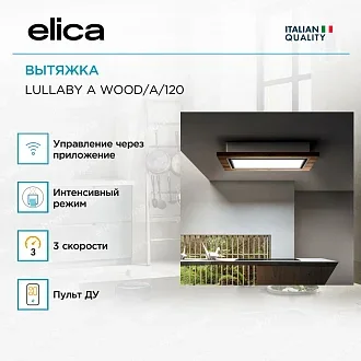 Вытяжка Elica LULLABY @ WOOD/A/120 4