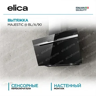 Вытяжка Elica Маджестик (majestic) @ BL/A/90