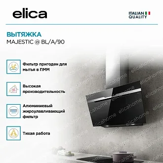 Вытяжка Elica Маджестик (majestic) @ BL/A/90 2