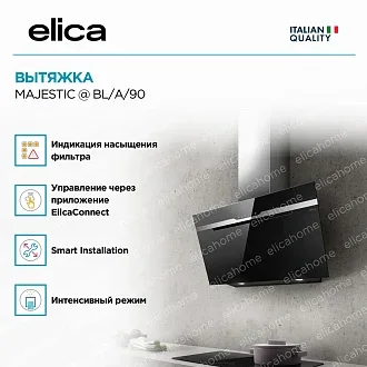 Вытяжка Elica Маджестик (majestic) @ BL/A/90 3