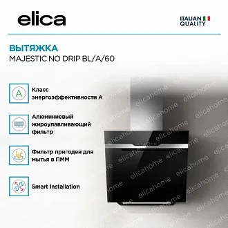 Вытяжка Elica Маджестик (majestic) NO DRIP BL/A/60 2