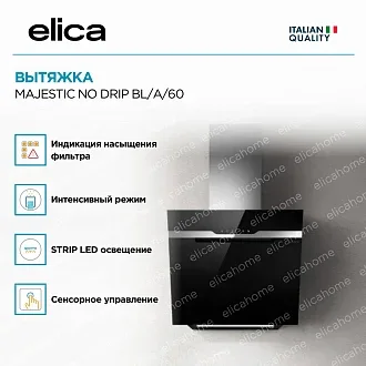 Вытяжка Elica Маджестик (majestic) NO DRIP BL/A/60 3