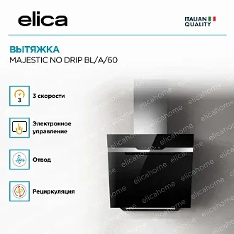 Вытяжка Elica Маджестик (majestic) NO DRIP BL/A/60 4