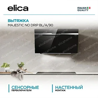 Вытяжка Elica Маджестик (majestic) NO DRIP BL/A/90