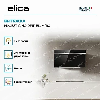 Вытяжка Elica Маджестик (majestic) NO DRIP BL/A/90 4