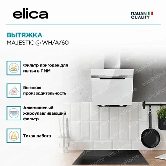 Вытяжка Elica Маджестик (majestic) @ WH/A/60 2