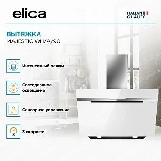 Вытяжка Elica Маджестик (majestic) WH/A/90 3
