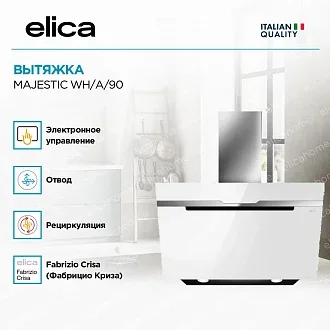 Вытяжка Elica Маджестик (majestic) WH/A/90 4
