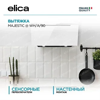 Вытяжка Elica Маджестик (majestic) @ WH/A/90